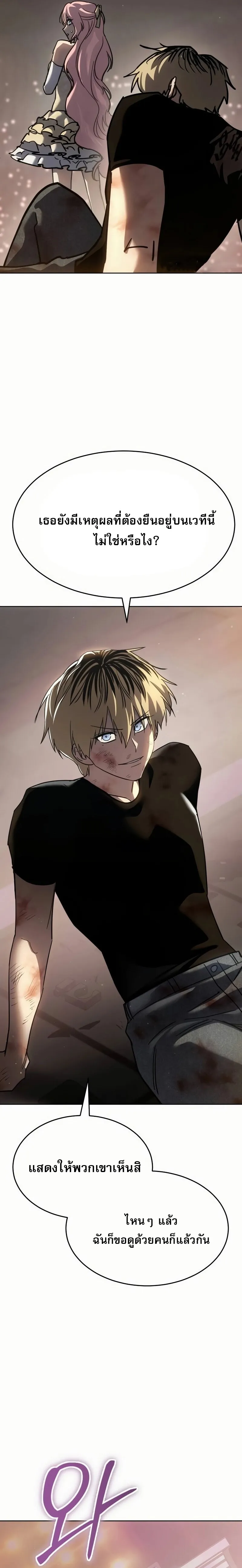 Laws of The Good Child ตอนที่ ตอนที่ 50 รูปที่ 27