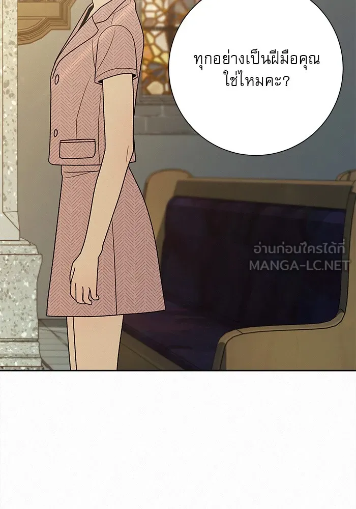 ปฏิบัติการรักวุ่นหัวใจ ตอนที่ 84 รูปที่ 39