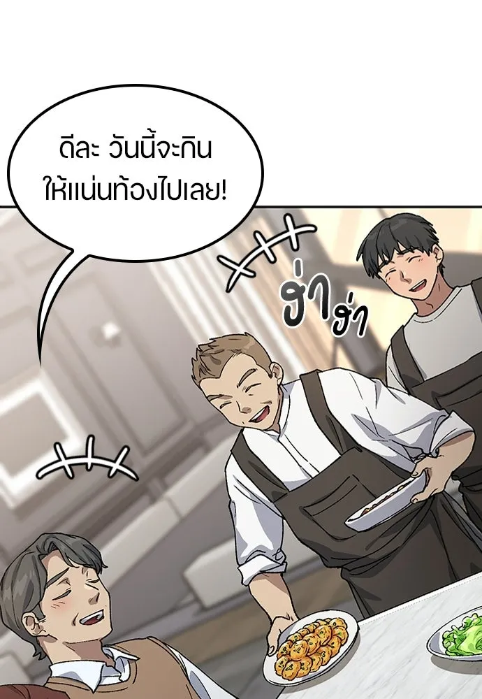ตั้งแคมป์ฮีลใจในต่างโลก ตอนที่ 66 รูปที่ 91