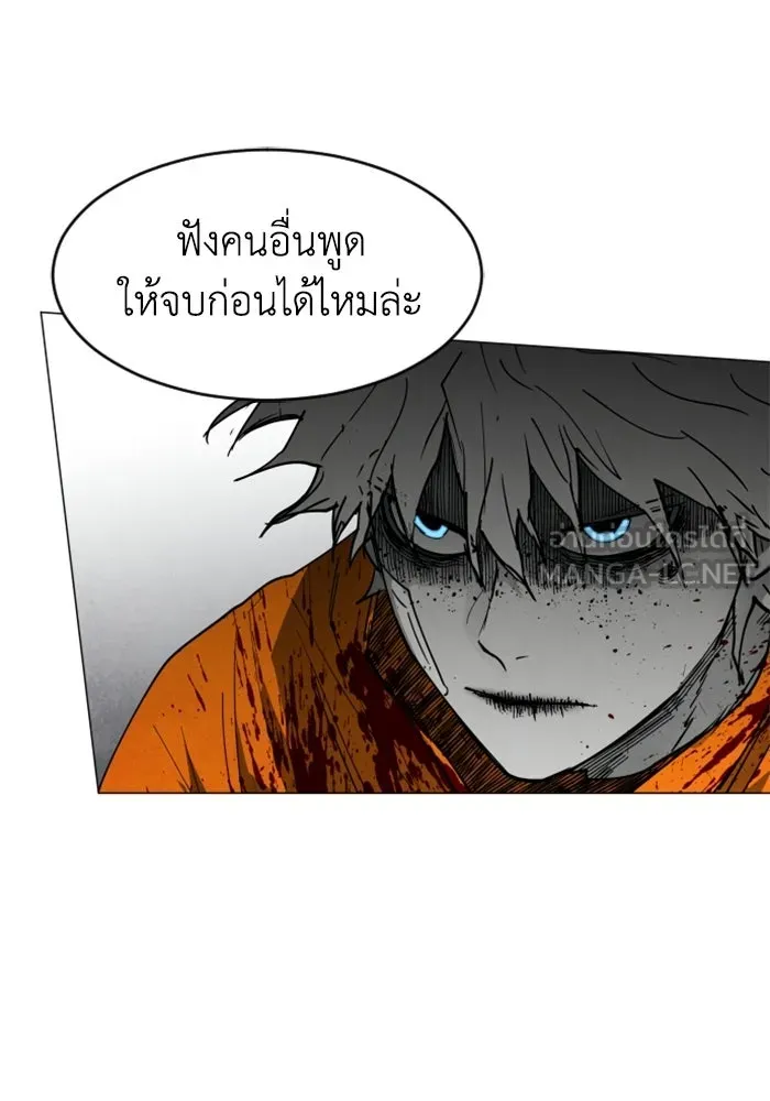FOG LAND ตอนที่ 25 รูปที่ 87