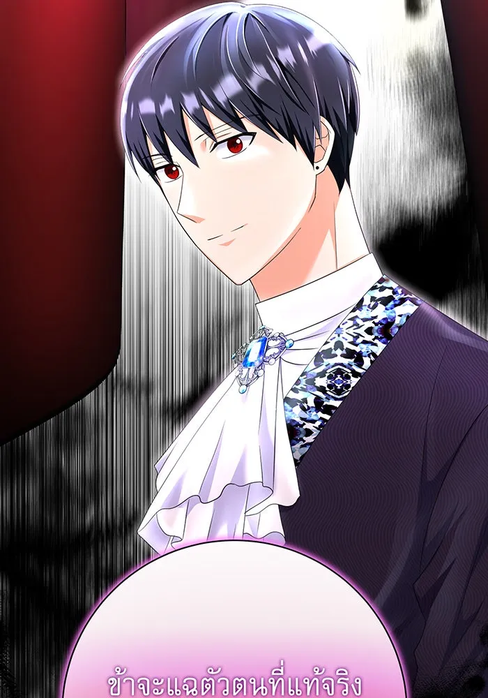 นางร้ายที่ไหนจะมีคุณธรรม ตอนที่ 87 รูปที่ 77