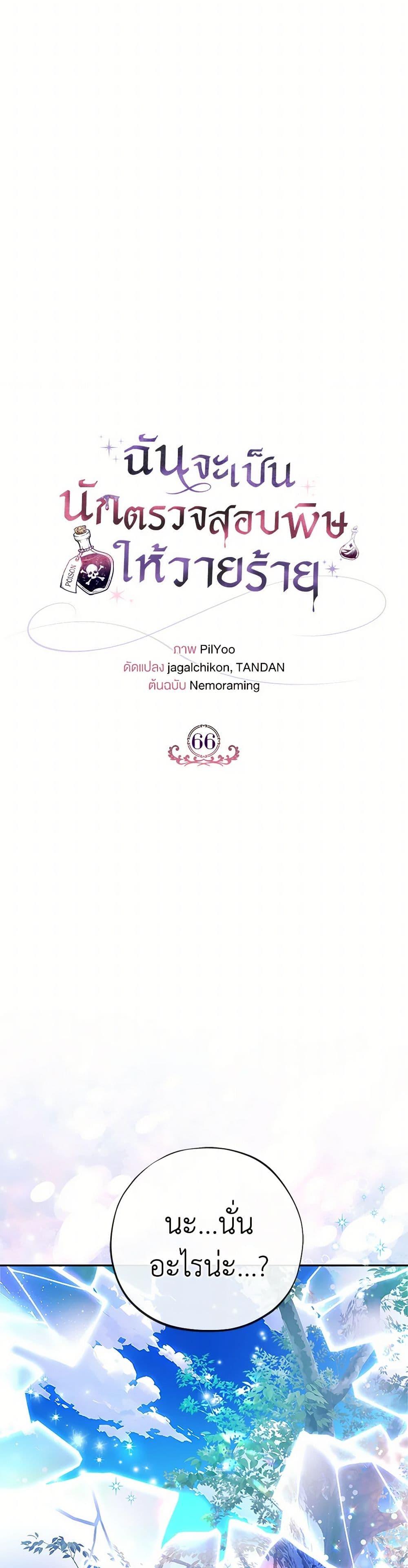 Manga-lc-com อ่านมังงะ อ่านการ์ตูน ออนไลน์ ฟรี I Will Become the Villain’s Poison Taster ตอนที่ 1 2 3 4 5 6 7 8 9 10 11 12 13 14 ฟรี ไม่มีโฆษณา Manga-lc - อ่าน มังงะ อ่าน การ์ตูน ออนไลน์ อ่านมังงะ ฟรี