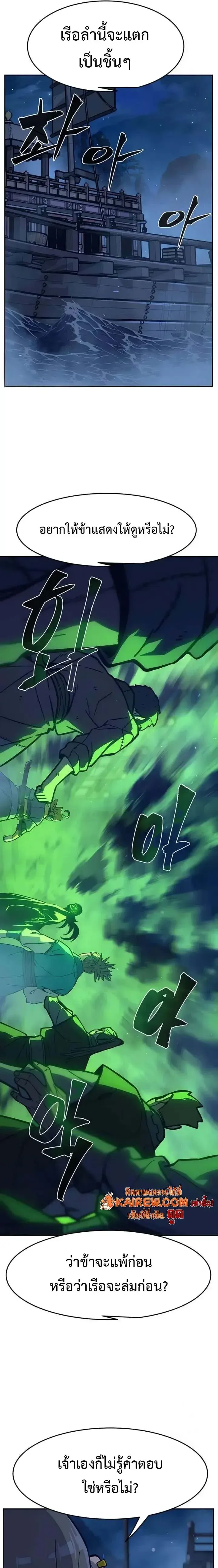 Absolute Sword Sense เซ_ยนส_มผ_สดาบ ตอนที่ ตอนที่ 178 รูปที่ 17