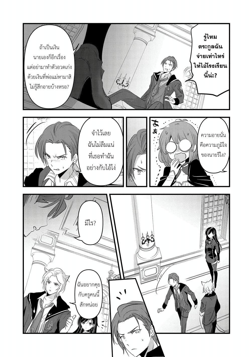 Manga-lc-com อ่านมังงะ อ่านการ์ตูน ออนไลน์ ฟรี I Was Transferred to Another World and Became a Teacher, but I’m Feared as a Witch Aoi-Sensei’s Academy Struggle Log ตอนที่ 1 2 3 4 5 6 7 8 9 10 11 12 13 14 ฟรี ไม่มีโฆษณา Manga-lc - อ่าน มังงะ อ่าน การ์ตูน ออนไลน์ อ่านมังงะ ฟรี