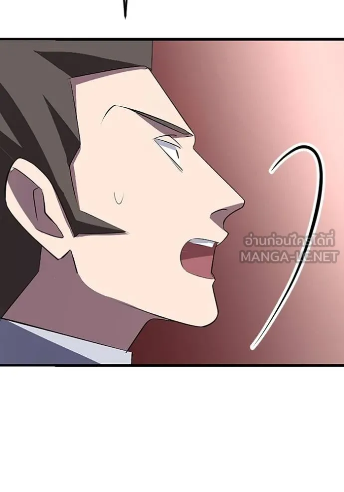 โคตรอาวุธลับ ตอนที่ 26 รูปที่ 88