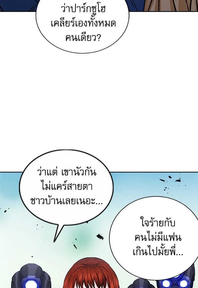 ดรูอิดแห่งสถานีโซล ตอนที่ 83 รูปที่ 76