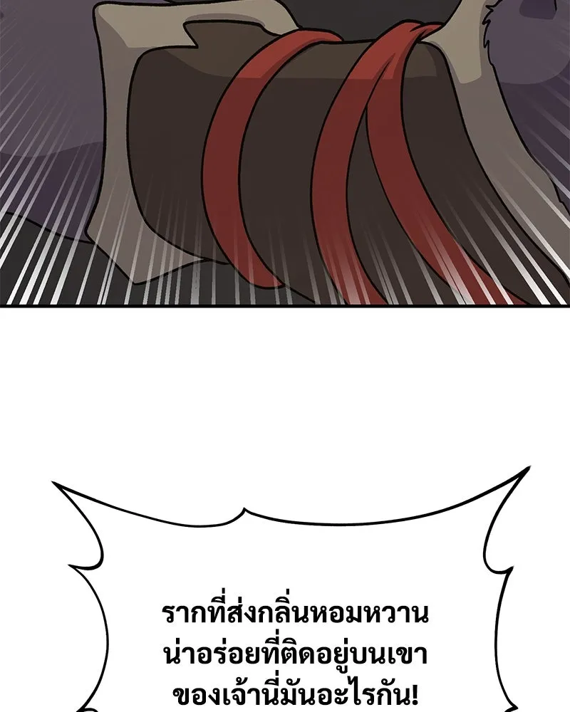 ปลูกผักพิชิตหอคอย ตอนที่ 32 รูปที่ 158