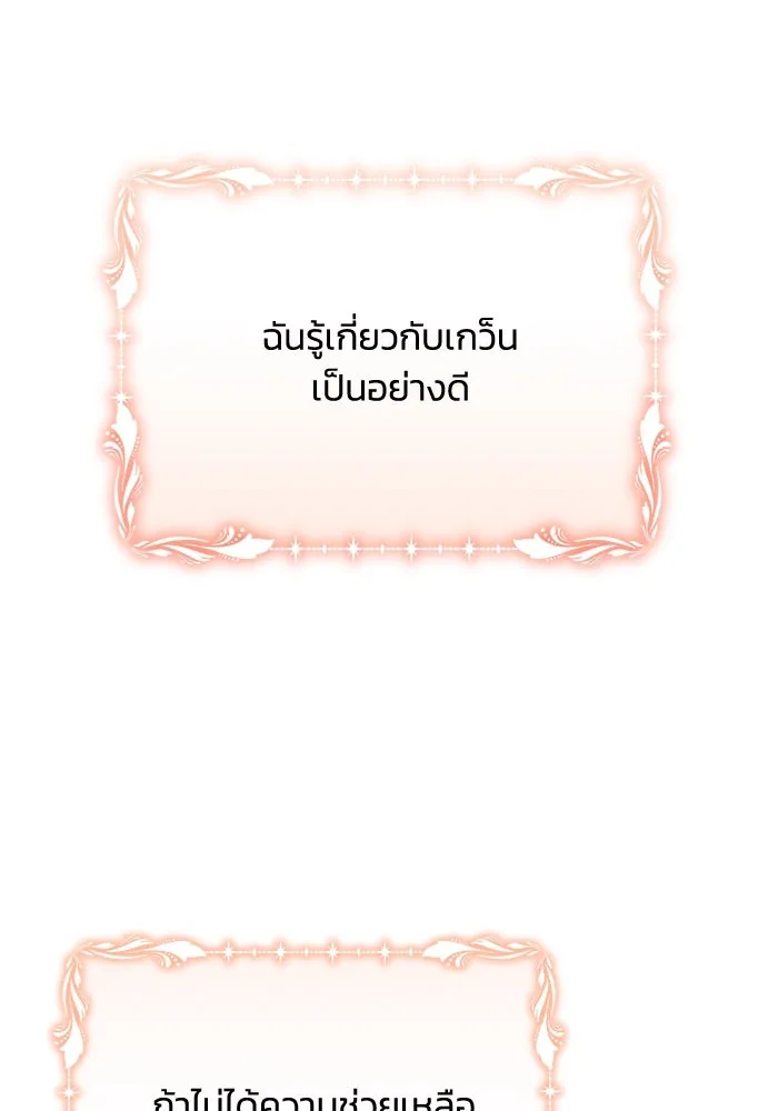 แอชสตาร์ต ตอนที่ 37 รูปที่ 89