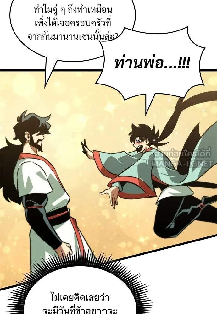 จอมยุทธ์ผู้จำได้ทุกสรรพสิ่ง ตอนที่ 6 รูปที่ 39
