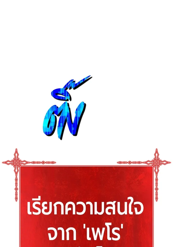 +99 ท่อนไม้พร้อมบวก ตอนที่ 3 เจ้าเด็กหมาป่า (1) รูปที่ 584