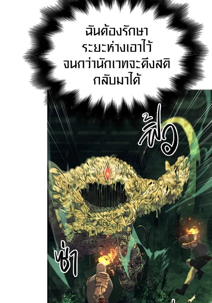 เอาชีวิตรอดในเกมฉบับคนเถื่อน ตอนที่ 26 รูปที่ 61