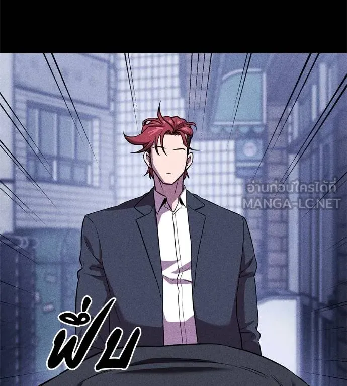เรียกฉันว่าพระเจ้า ตอนที่ 43 รูปที่ 147