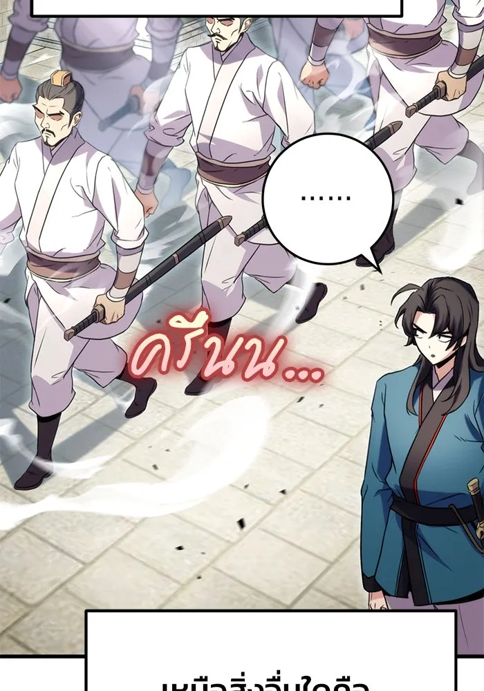 ดาบแห่งจักรพรรดิ ตอนที่ 14 รูปที่ 67