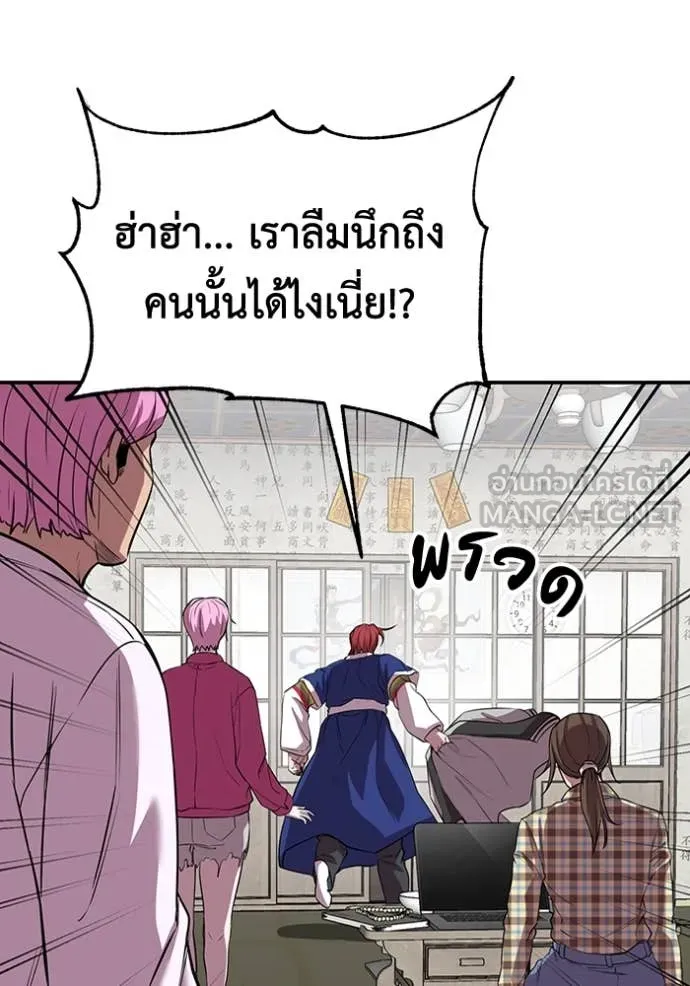 เรียกฉันว่าพระเจ้า ตอนที่ 46 รูปที่ 75