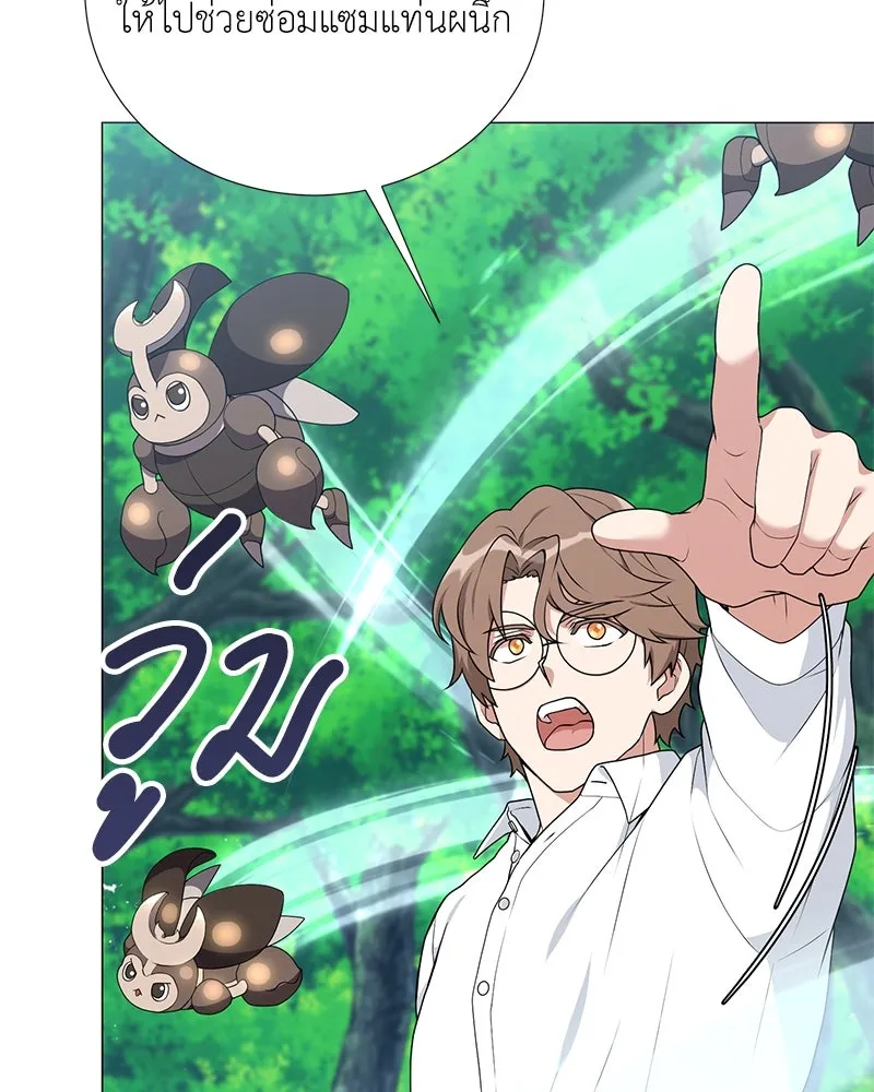 คนสวนโลกฮันเตอร์ ตอนที่ 50 (จบซีซัน 1) รูปที่ 130