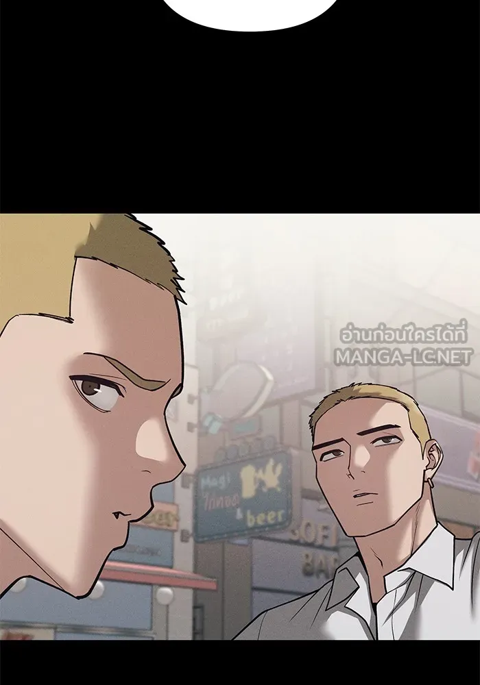 เลวฟาดเลว ตอนที่ 94 รูปที่ 105