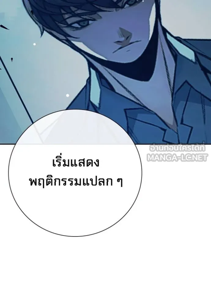 เยาวชนคนคุก ตอนที่ 64 รูปที่ 159