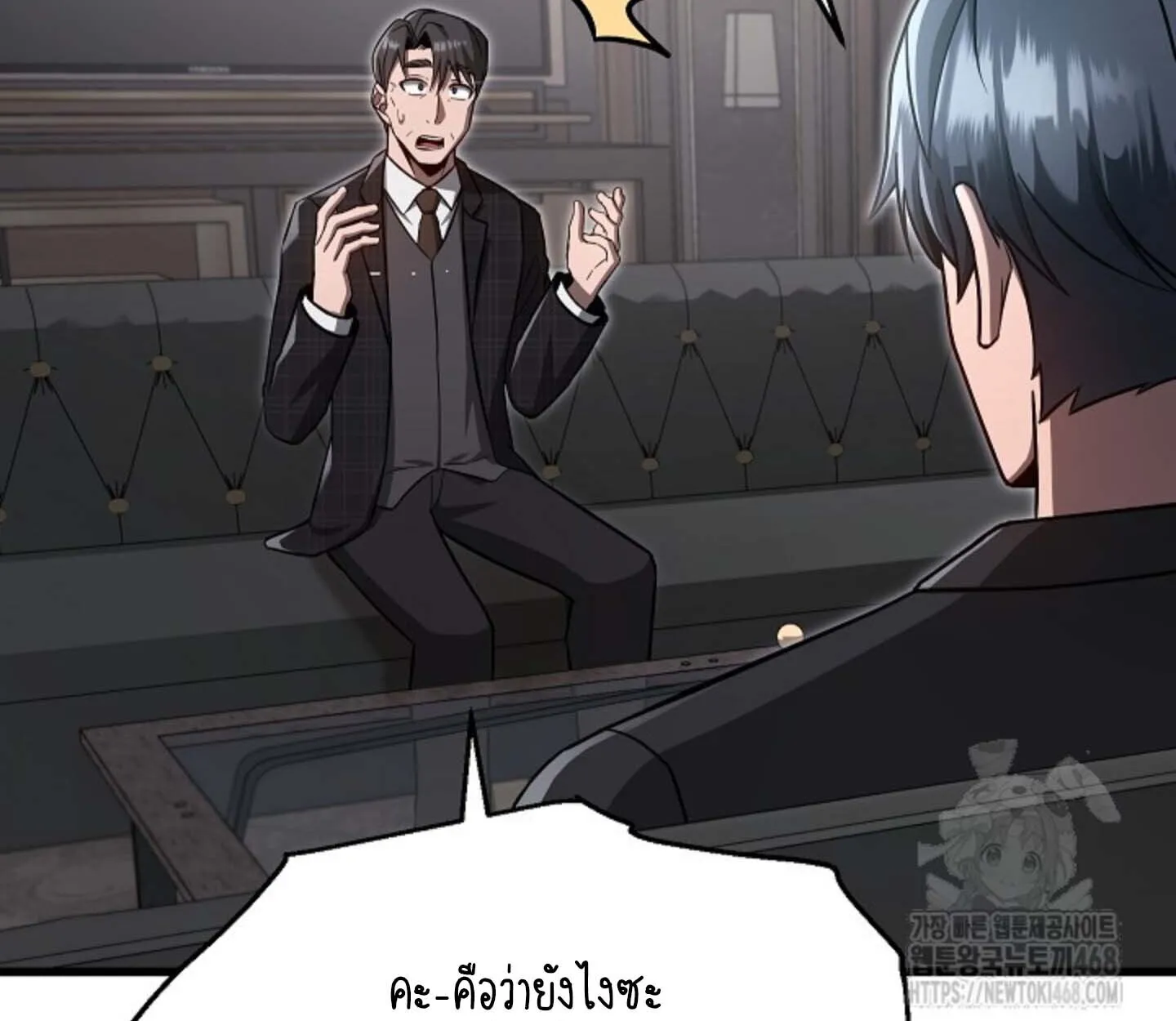 How to Retire as a Disaster Necromancer แผนเกษ_ยณใหม_ของเนโครแมนเซอร_ ตอนที่ ตอนที่ 23 รูปที่ 85