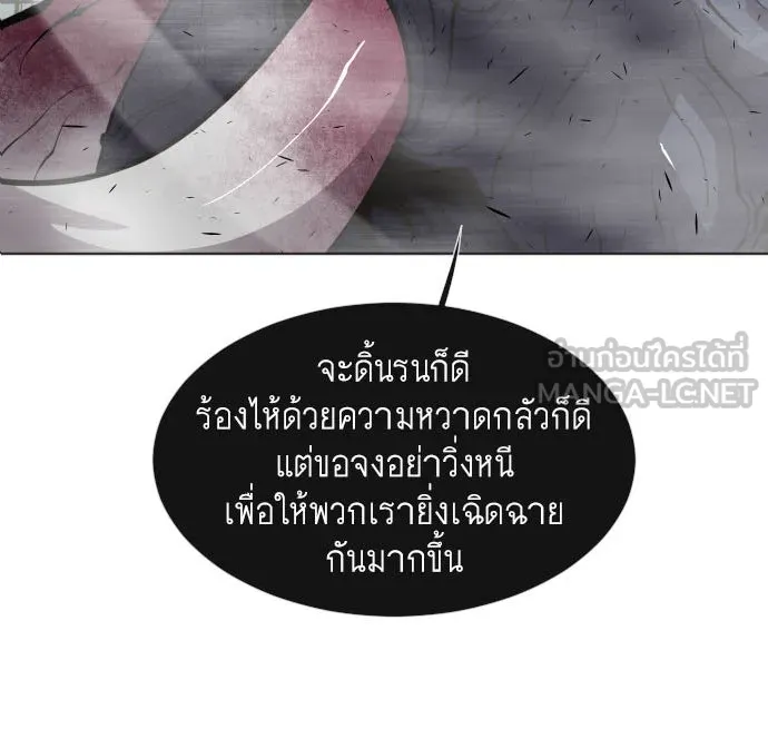 ยุคแห่งยอดมนุษย์ ตอนที่ 74 รูปที่ 3