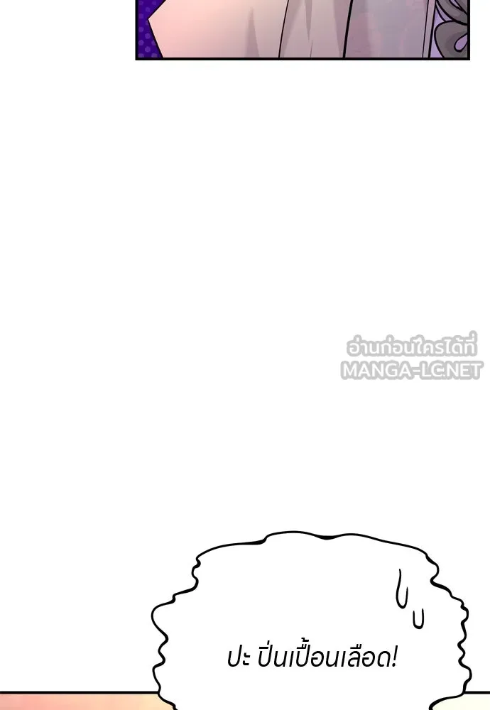 ข้าเนี่ยนะเป็นพระสนม ตอนที่ 43 ชิงลงมือก่อน รูปที่ 36