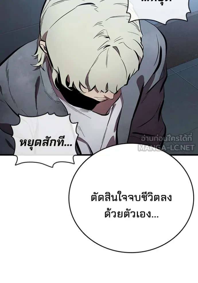 มหาสงครามคนแกร่ง ตอนที่ 43 รูปที่ 96