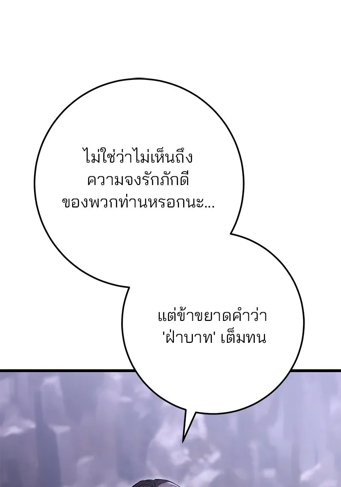 ดาบแห่งจักรพรรดิ ตอนที่ 1 รูปที่ 209