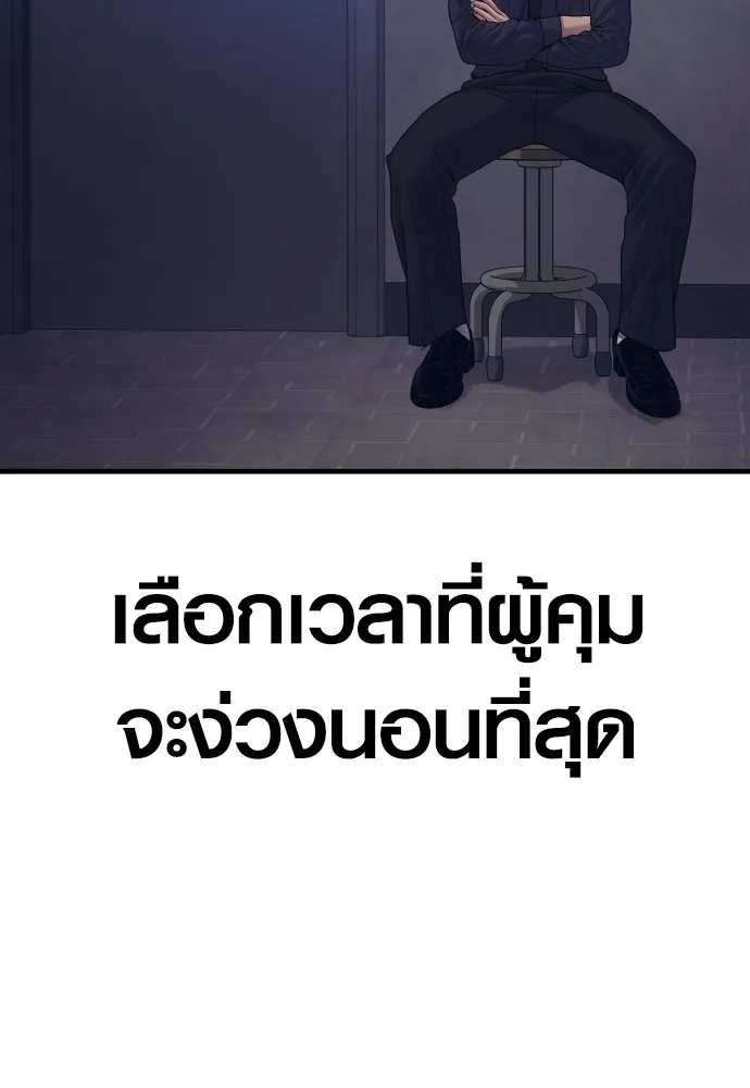 อาชญากรวัยเยาว์ ตอนที่ 72 แค่นี้ก็เพียงพอแล้ว รูปที่ 155