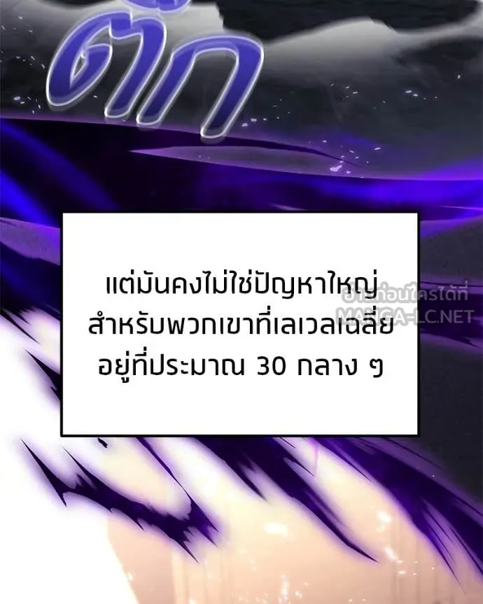 โทษที พื้นที่นี้ ตอนที่ 54 รูปที่ 116