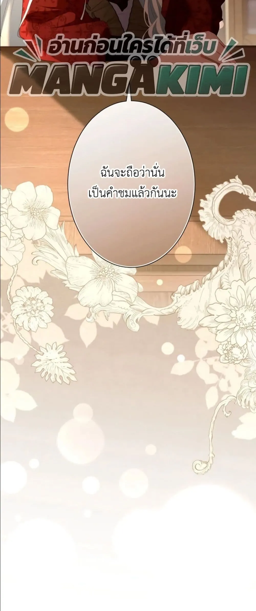 Manga-lc-com อ่านมังงะ อ่านการ์ตูน ออนไลน์ ฟรี Behold The Perfect Villainess ตอนที่ 1 2 3 4 5 6 7 8 9 10 11 12 13 14 ฟรี ไม่มีโฆษณา Manga-lc - อ่าน มังงะ อ่าน การ์ตูน ออนไลน์ อ่านมังงะ ฟรี