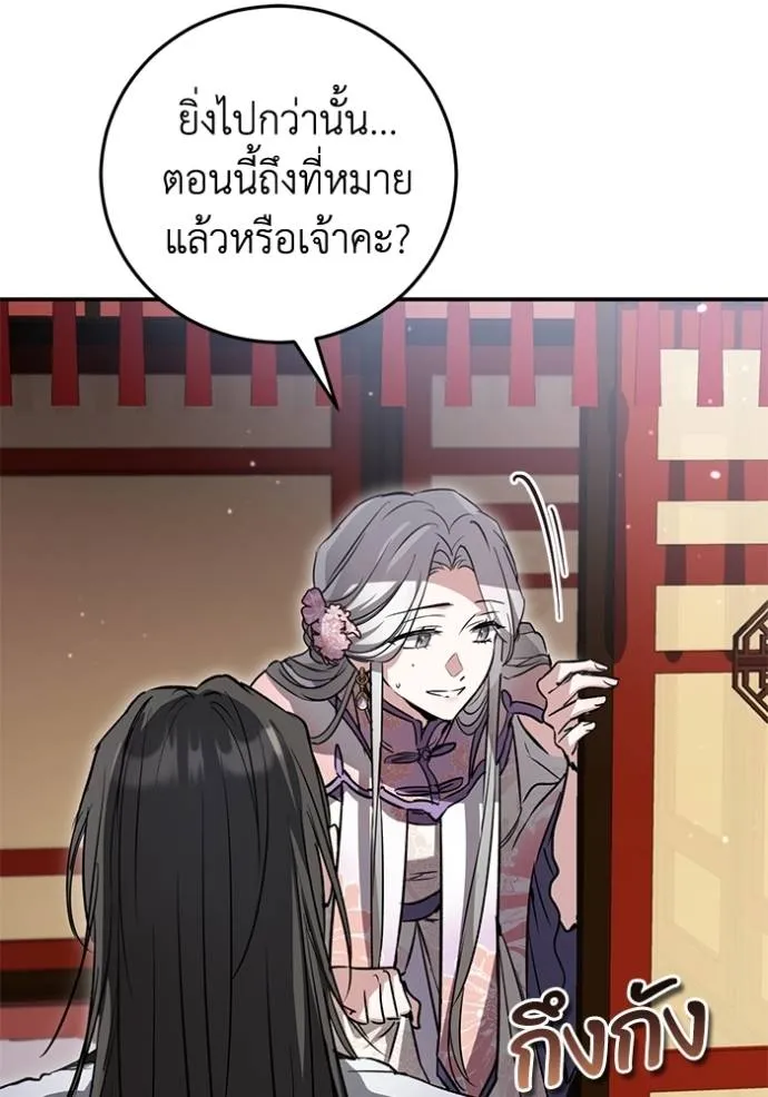 ยามหมาป่าทมิฬเรียกหา ตอนที่ 9 รูปที่ 100