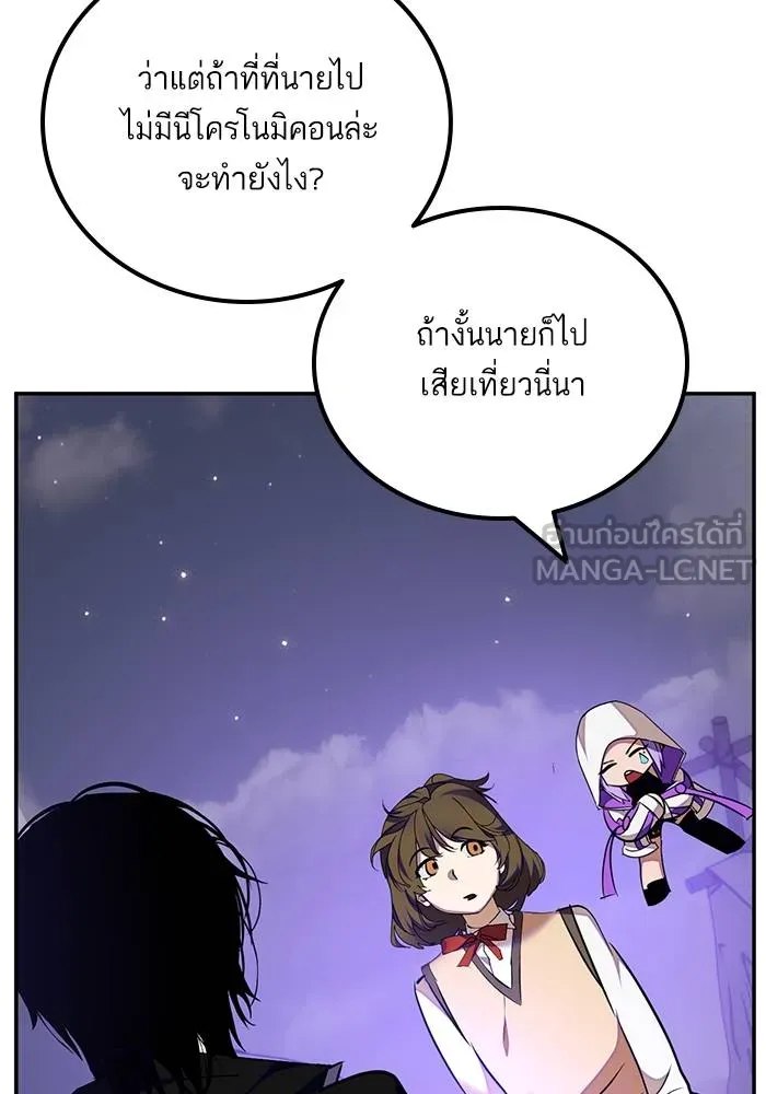 Return to Player ตอนที่ 159 รูปที่ 27