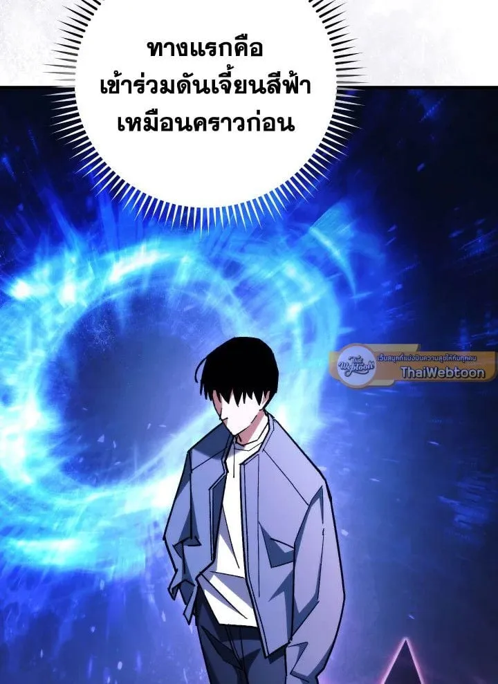 The Hero Returns ตอนที่ ตอนที่ 81 รูปที่ 24