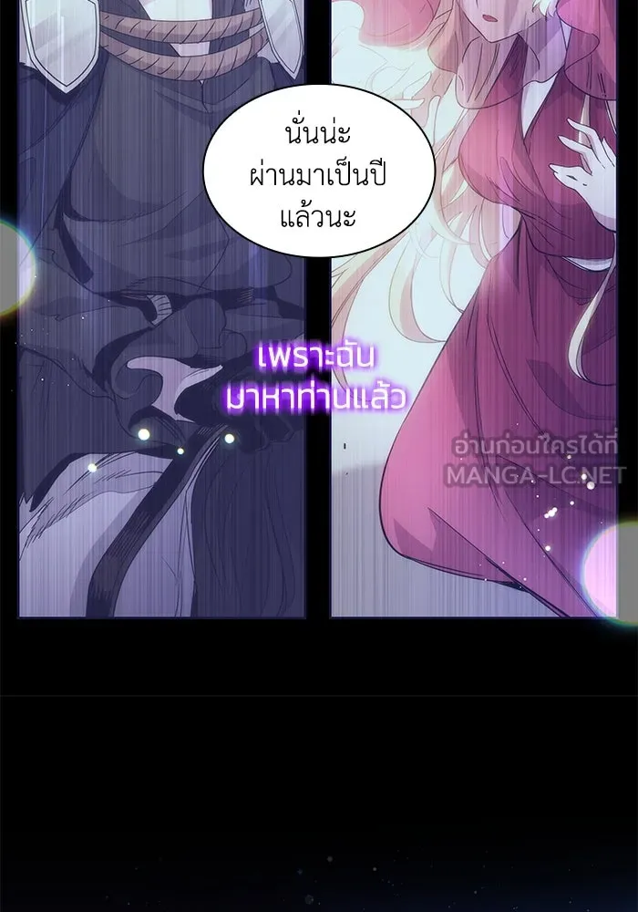 ฟิลเลียโรเซ่กับคำทำนายแห่งมงกุฎหนาม ตอนที่ 154 รูปที่ 48