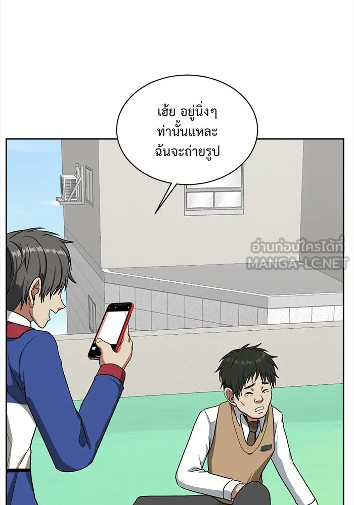 ช่วยเปลี่ยนฉันที ตอนที่ 37. แบซอนจู 3 รูปที่ 78