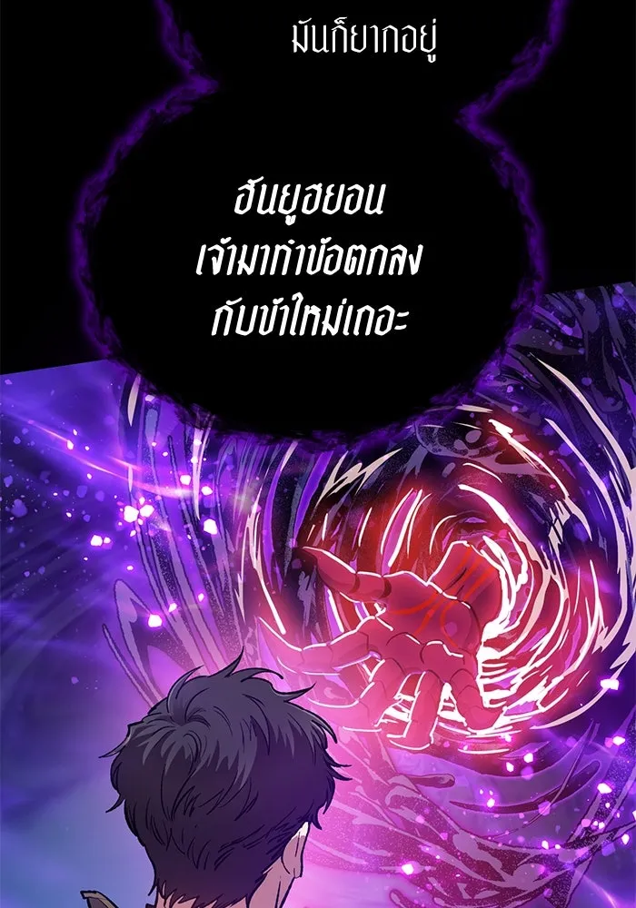 My S-Class Hunters ตอนที่ 91 เจ้านายของเหล่ามังกรคำสาปพิษ ( รูปที่ 38