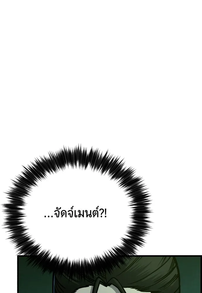 มือพิพากษา ตอนที่ 31 รูปที่ 4