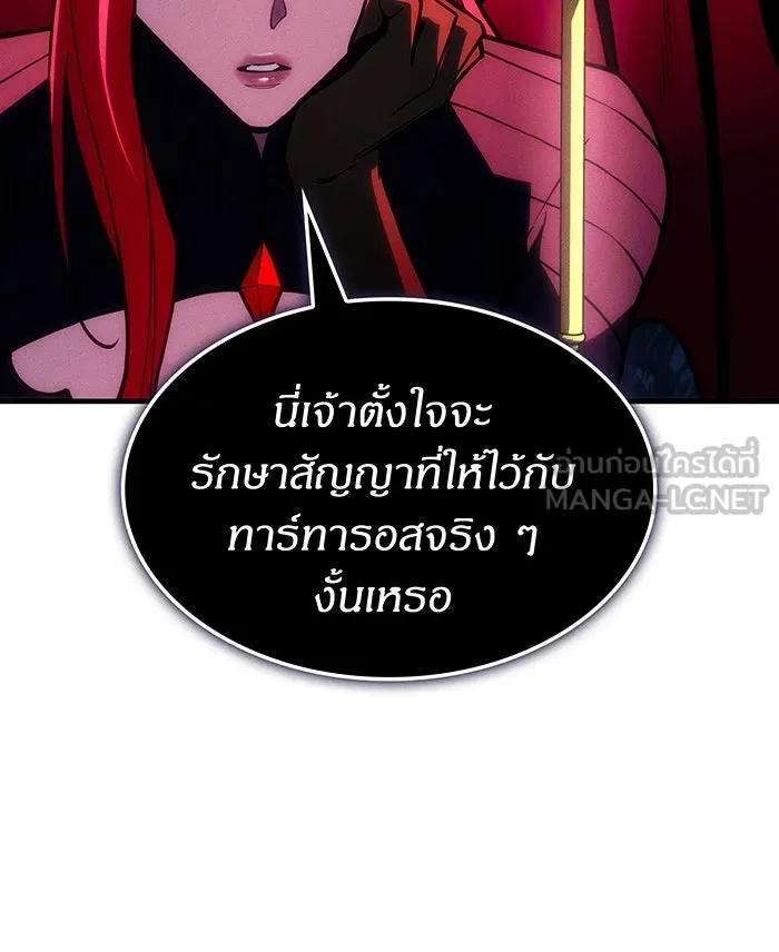 เกิดใหม่พร้อมพลังแห่งราชัน ตอนที่ 105 รูปที่ 72