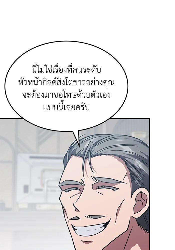 ฮีลเลอร์ตัวพ่อขอฟาดเรียบ ตอนที่ 9 รูปที่ 71