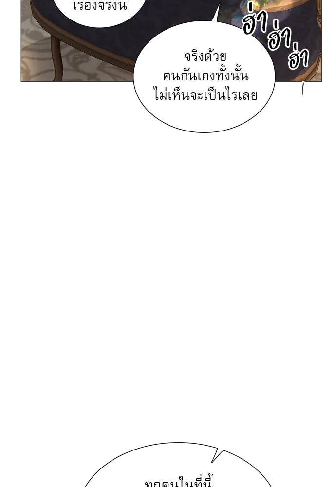 ถ้าไม่ร้อง ก็จงอ้อนวอนซะ ตอนที่ 21 รูปที่ 8