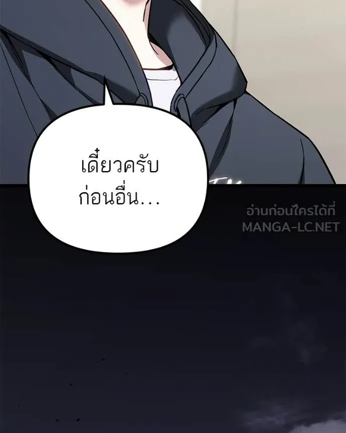 โทษที พื้นที่นี้ ตอนที่ 66 รูปที่ 127