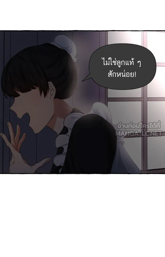 บุตรสาวของดยุกปีศาจ ตอนที่ 4 รูปที่ 102