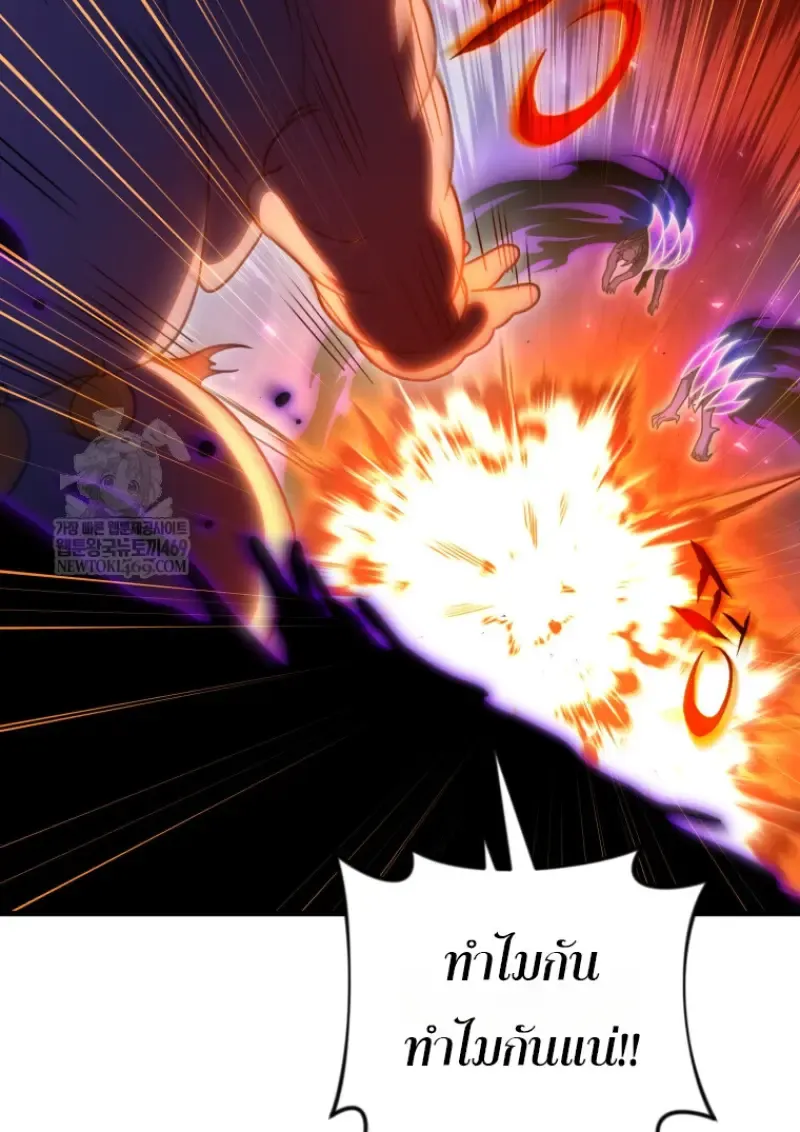 Player Who Returned 10_000 Years Later เพลเยอร_ผ_กล_บมาในรอบหม_นป_ ตอนที่ ตอนที่ 136 รูปที่ 74