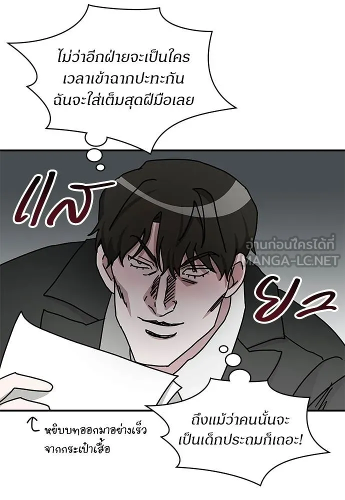 ฉันเนี่ยนะ ตอนที่ 77 รูปที่ 27