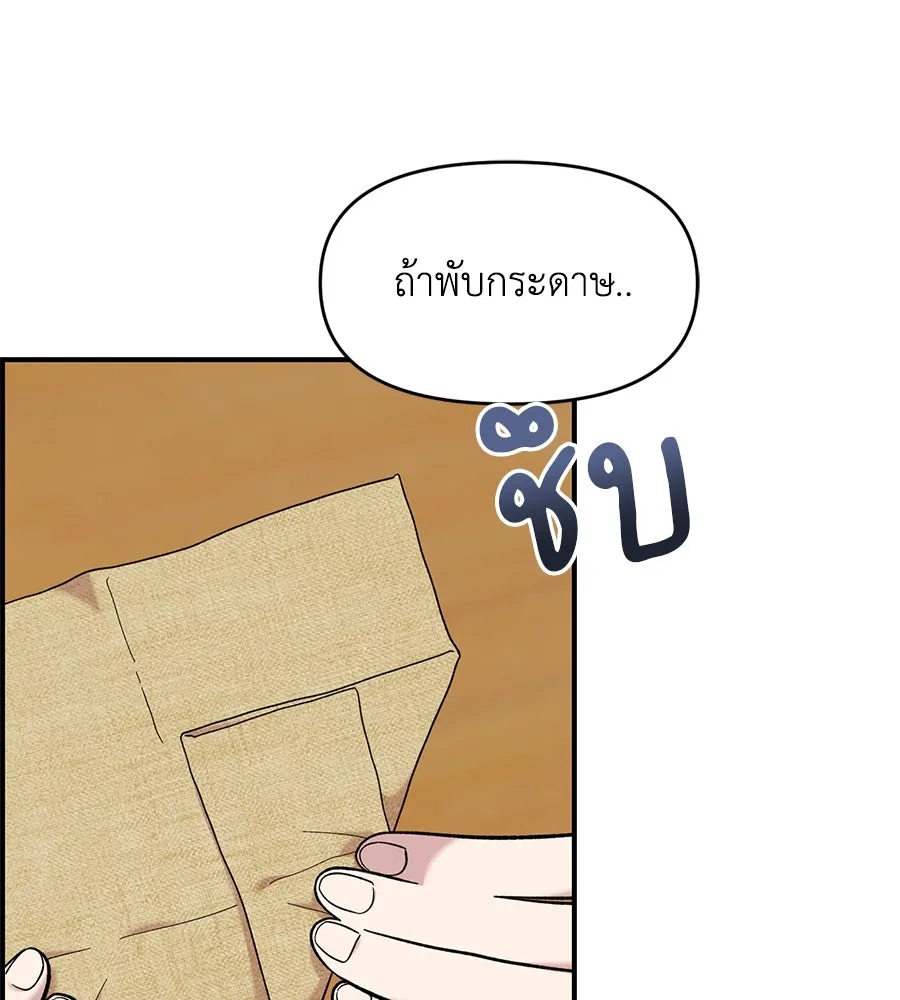 เพื่อนกันมันส์เกิน ตอนที่ 28 รูปที่ 86