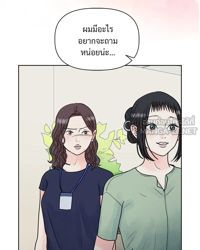 รักนี้ไม่ต้องมีเซนส์ ตอนที่ 6 รูปที่ 123
