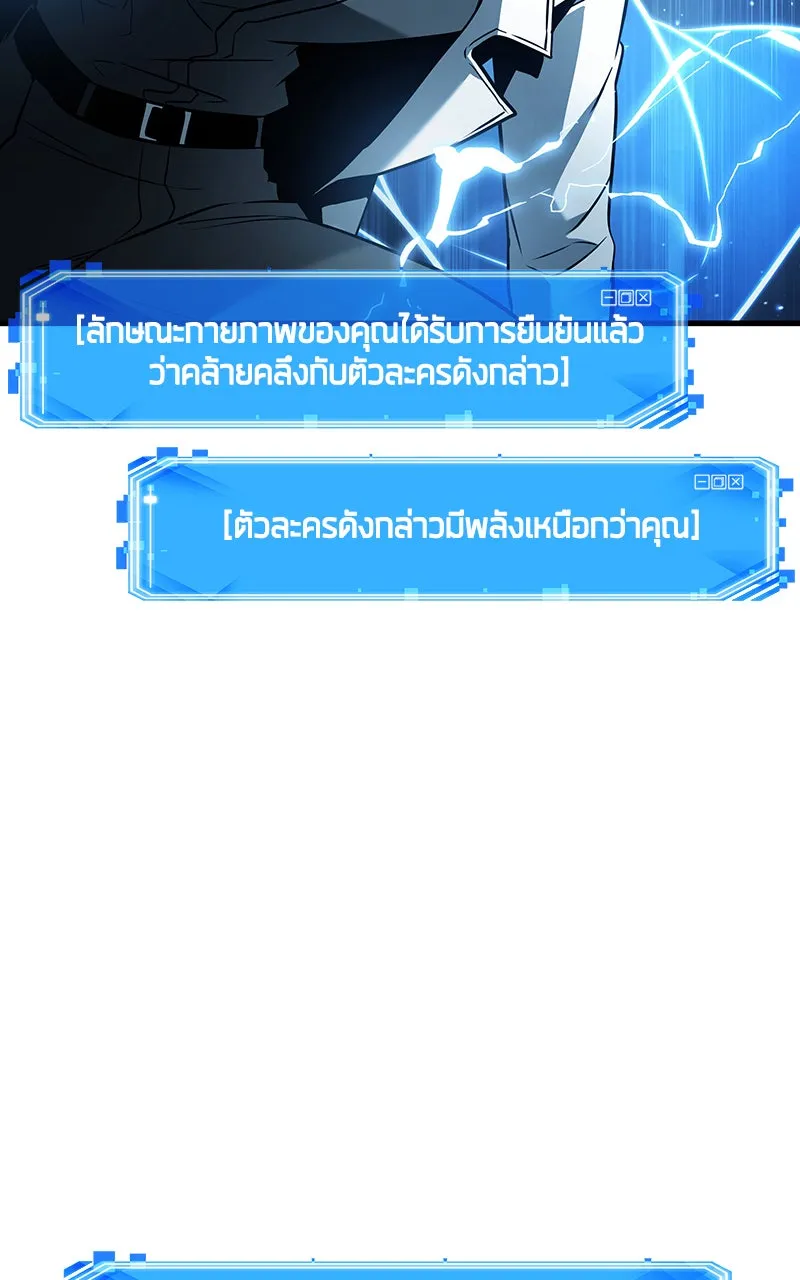 Omniscient Reader อ่านชะตาวันสิ้นโลก ตอนที่ 30 ปราสาทมืด (6) รูปที่ 122