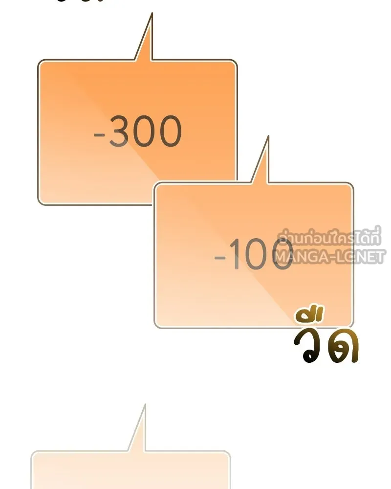 บอกมาค่าตัวเท่าไหร่ ตอนที่ 23 รูปที่ 198