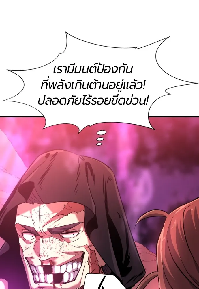 ยอดสถาปนิกผู้พิทักษ์อาณาจักร ตอนที่ 86 รูปที่ 13