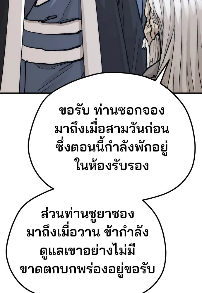 เส้นทางสู่เทพมาร ตอนที่ 132 รูปที่ 56