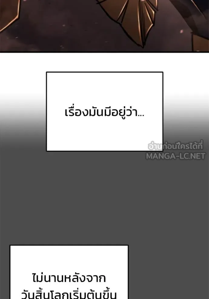 โกดังลับหลังโลกแตก ตอนที่ 36 รูปที่ 155